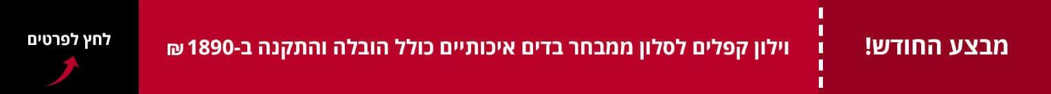 מבצע